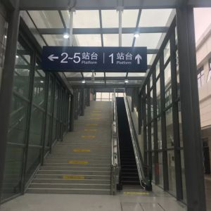雅安站