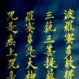 核桃楷 核桃楷