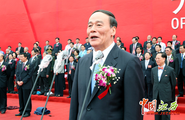 國務院副總理王岐山出席第五屆中博會