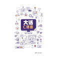 大話C語言 大話C語言