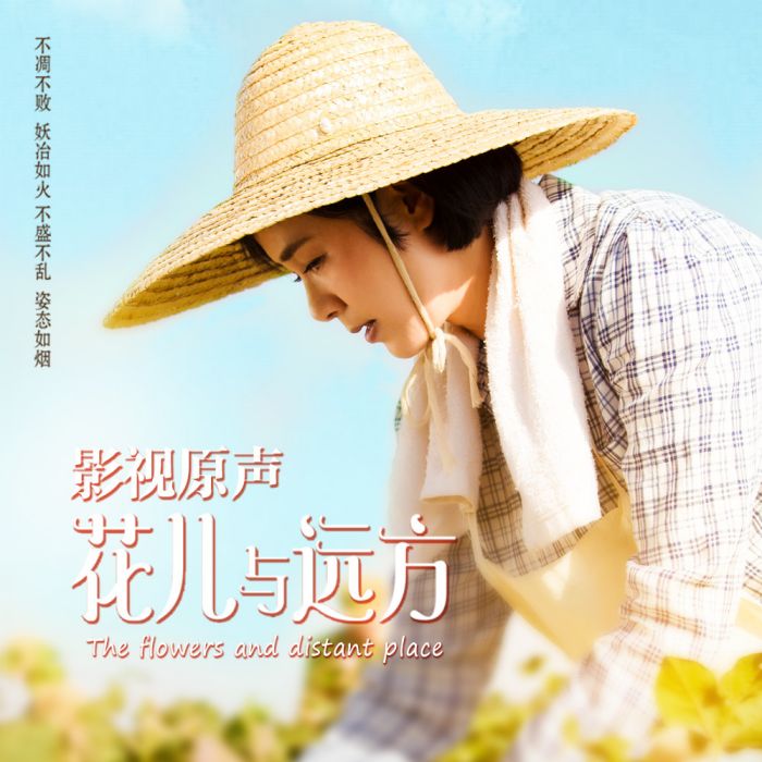 隨你遠行 隨你遠行