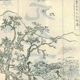 秋胡 秋胡