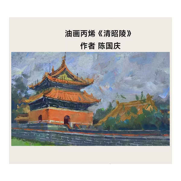陳國慶