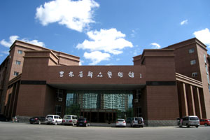 吉林省民眾藝術館