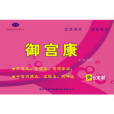 御宮康 御宮康