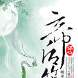 後策 後策