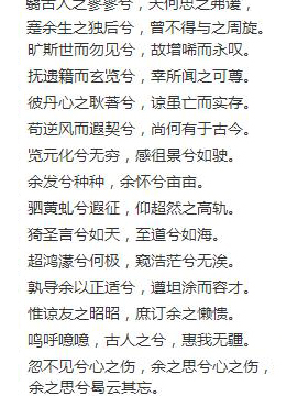 我思古人 我思古人