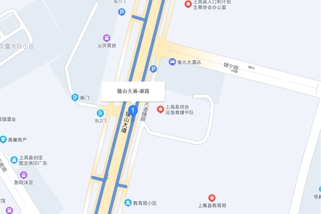 鏡山大道 鏡山大道