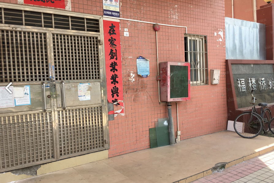 福樓僑苑 福樓僑苑
