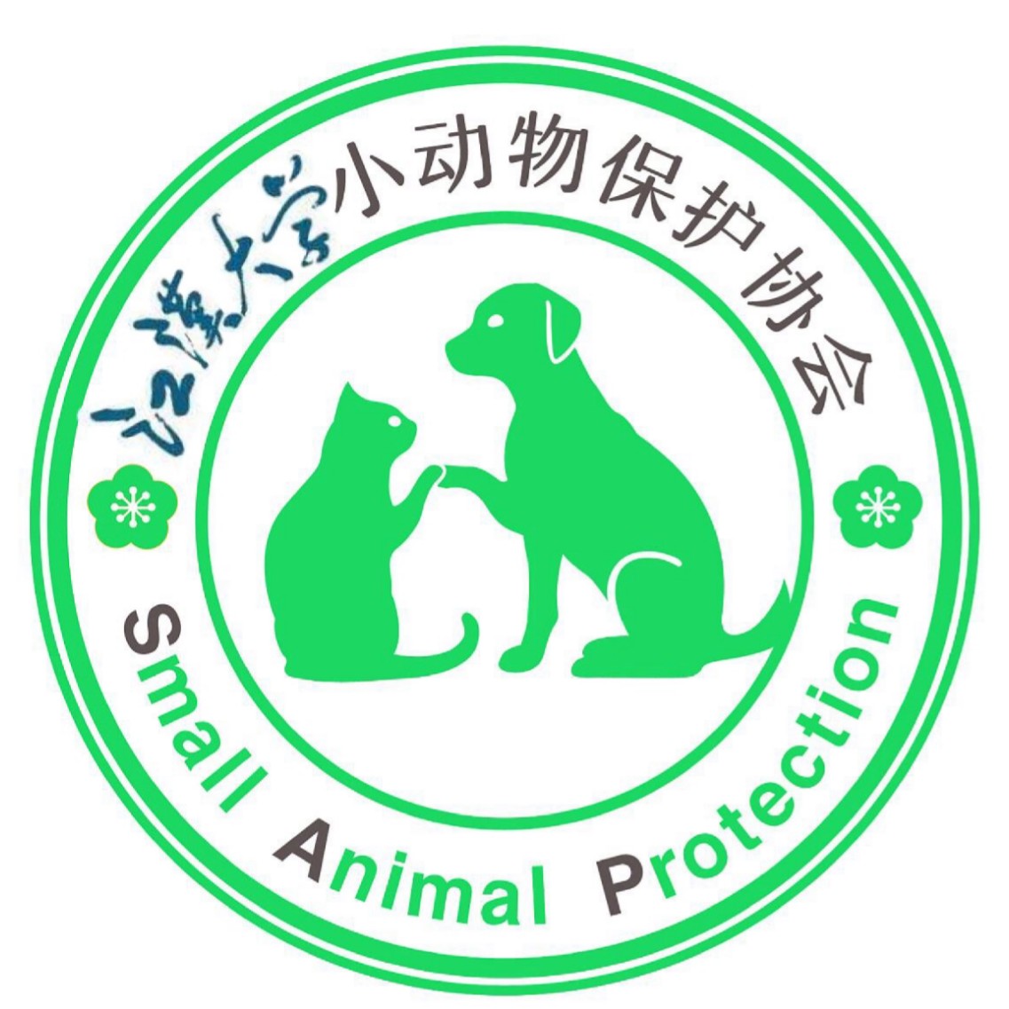 江漢大學小動物保護協會