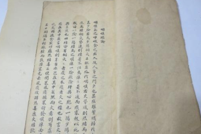 咽喉總論 咽喉總論