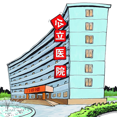 深圳市深化公立醫院綜合改革實施方案