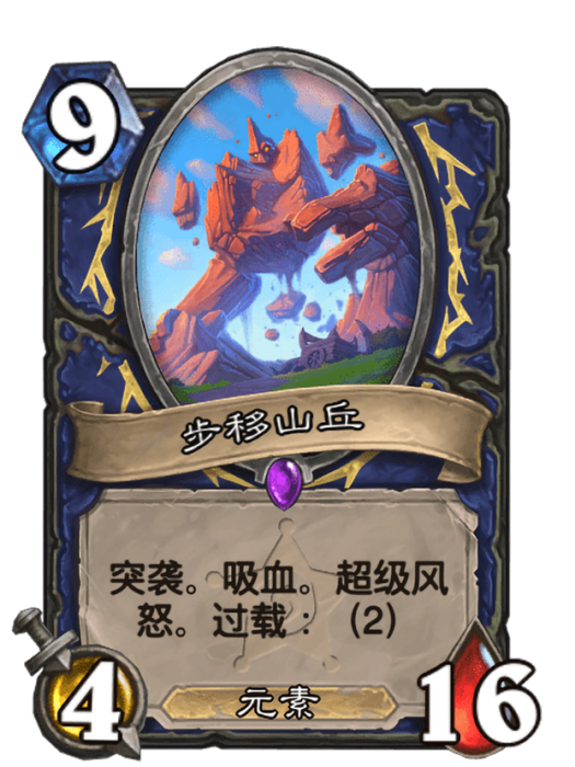 步移山丘 步移山丘