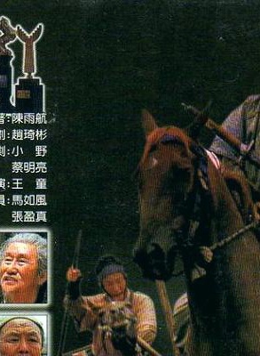 馬如風