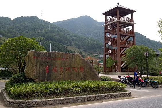 富澤村 富澤村