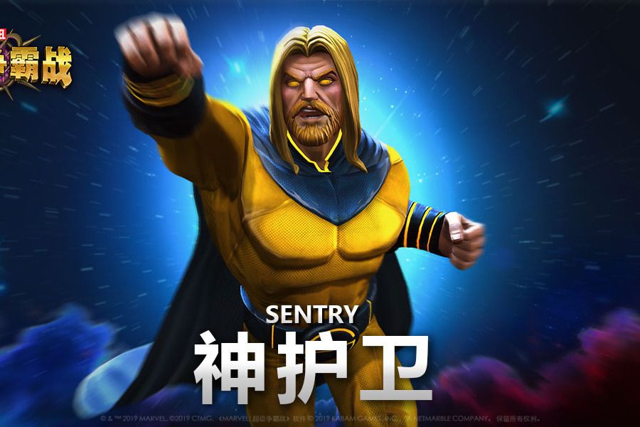 神護衛 神護衛