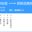 南京公交930路