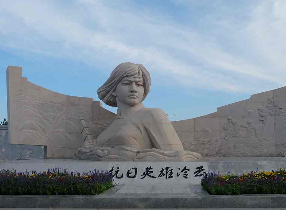 冷雲公園 冷雲公園