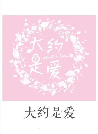 李心博 李心博