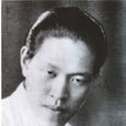 周楞伽 周楞伽