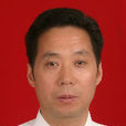 王居里 王居里