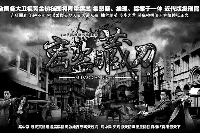 密盜藏刀 密盜藏刀