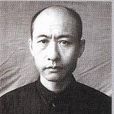 李國雄(末代皇帝的侍從) 李國雄(末代皇帝的侍從)