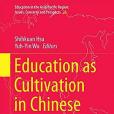 Education as Cultivation in Chinese Culture Education as Cultivation in Chinese Culture