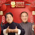 歡樂方言 歡樂方言