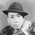 伴淳三郎 伴淳三郎