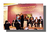 在香港榮獲首屆世界華人發明博覽會大獎