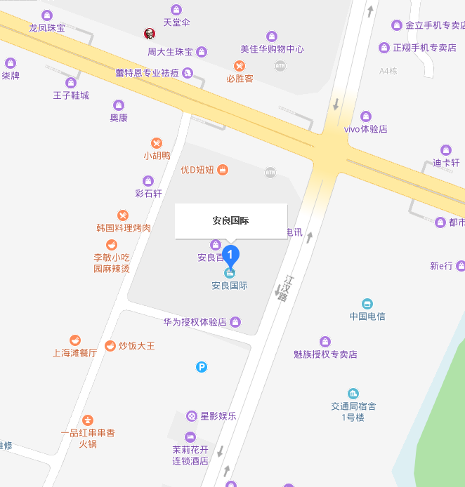安良國際 安良國際