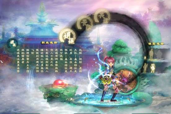 逍遙(遊戲《凡人修仙傳online》中的職業) 逍遙(遊戲《凡人修仙傳online》中的職業)