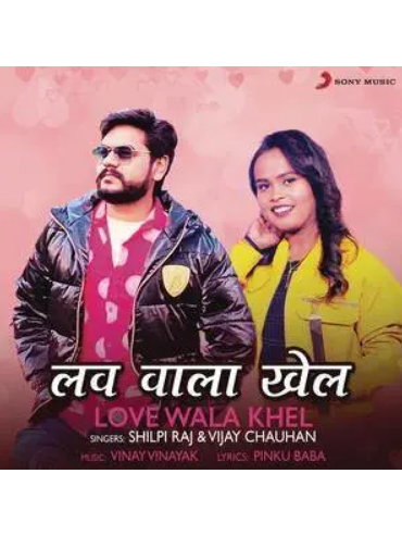 Love Wala Khel Love Wala Khel