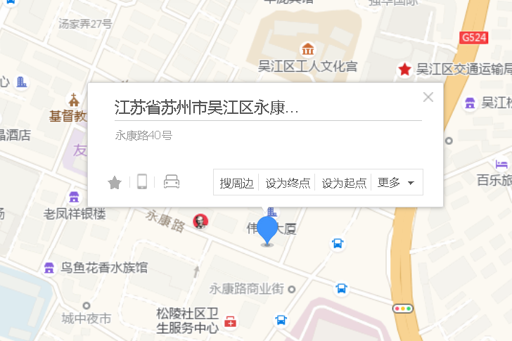 永康路40號