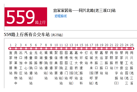 重慶公交559路 重慶公交559路