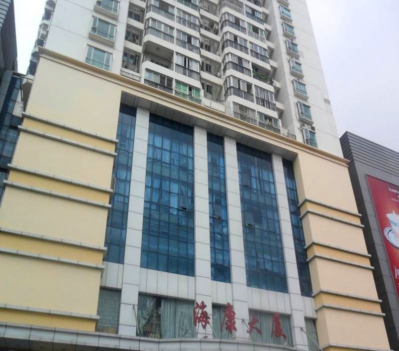 海康大廈 海康大廈