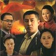 大團圓(2008年師小紅主演電視劇) 大團圓(2008年師小紅主演電視劇)