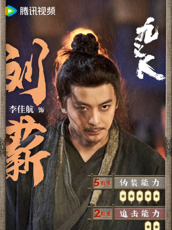 九義人(2023年臧溪川執導的電視劇)