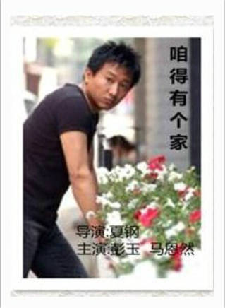 彭玉(陳久香) 彭玉(陳久香)