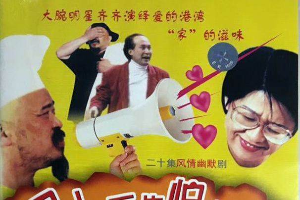 女人心(1998年婁乃鳴執導的電視劇) 女人心(1998年婁乃鳴執導的電視劇)