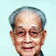 李雪峰(中共中央顧問委員會原委員) 李雪峰(中共中央顧問委員會原委員)