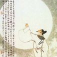 贈友人三首(贈友人(李白詩作《贈友人》)) 贈友人三首(贈友人(李白詩作《贈友人》))