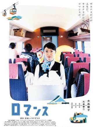 大倉孝二 大倉孝二