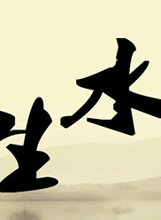 馮進高 馮進高
