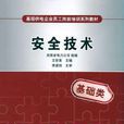 電工基礎(中國電力出版社出版圖書) 電工基礎(中國電力出版社出版圖書)