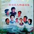 雉水俊彥