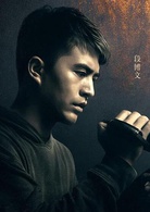 幕後玩家(2018年徐崢主演的電影)