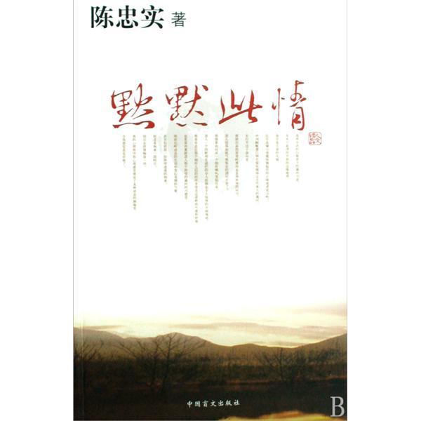 此情默默 此情默默