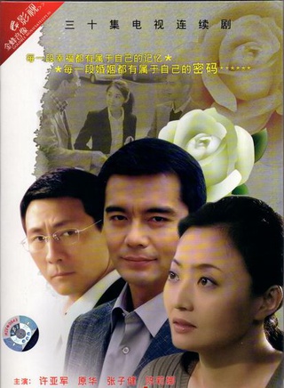 曹翠芬 曹翠芬